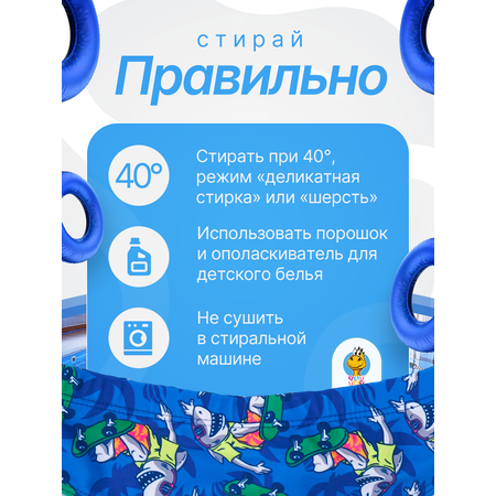 Плавки YATBBY