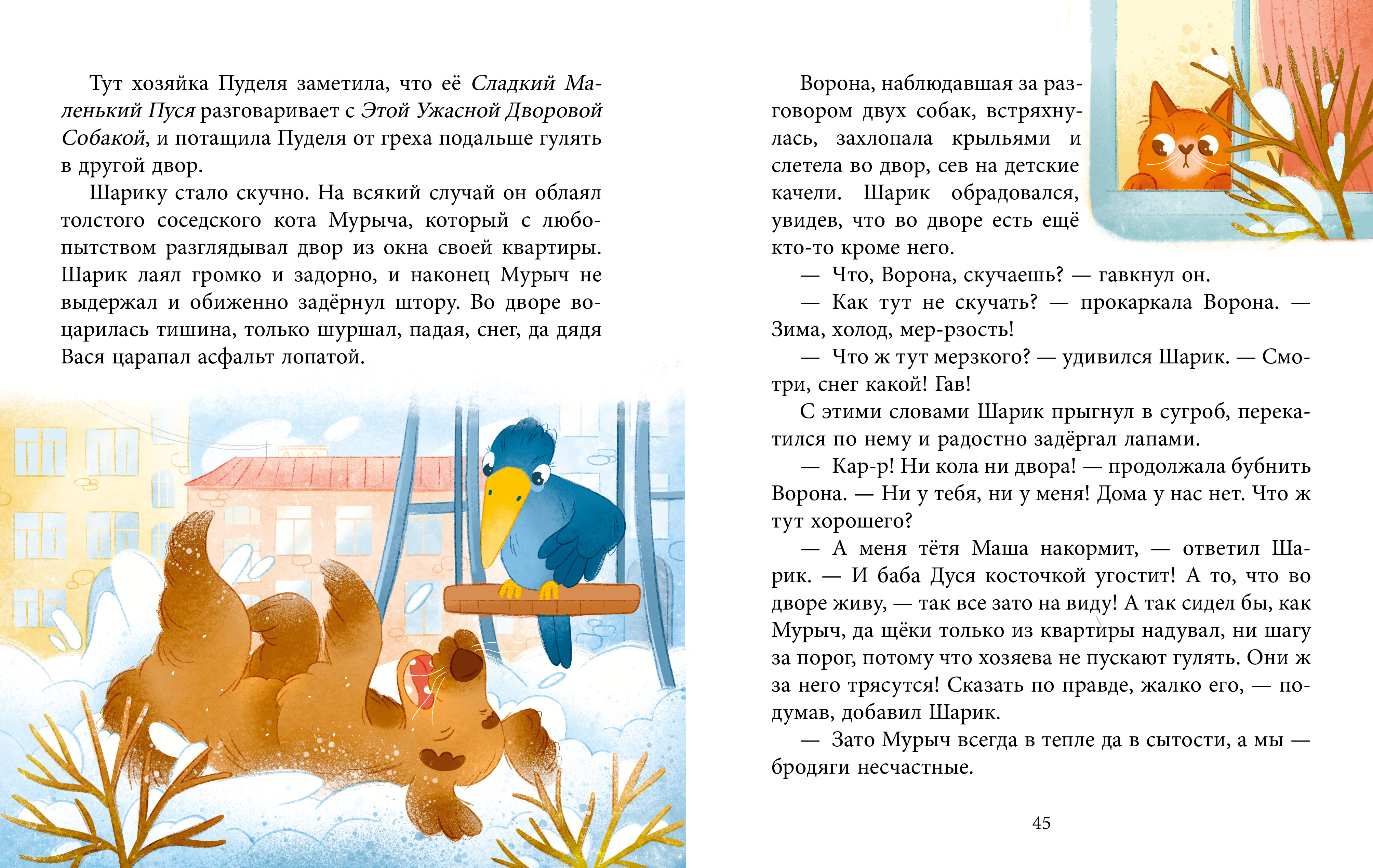 Сказки для детей Clever Добрые сказки/Гали А. - фото 2