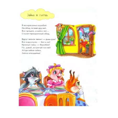 Книга FunTun Большая книга. Секреты этикета