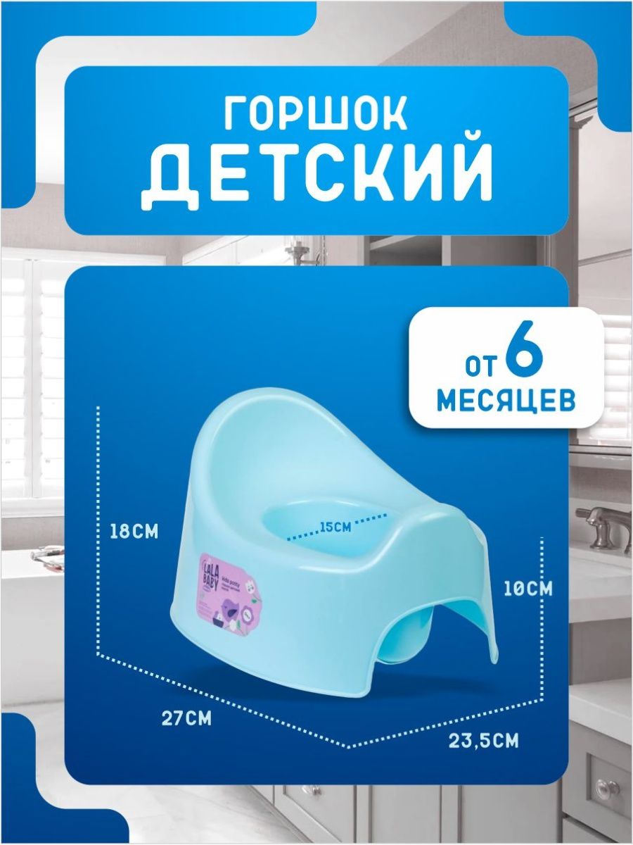Горшок PLASTIC REPABLIC baby - фото 1