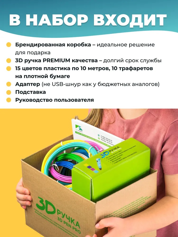 3D ручка ECC Market Pen PRO - фото 2