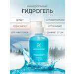 Гель KOROLKOVA MINERAL HYDROGEL 250 мл 1 шт.