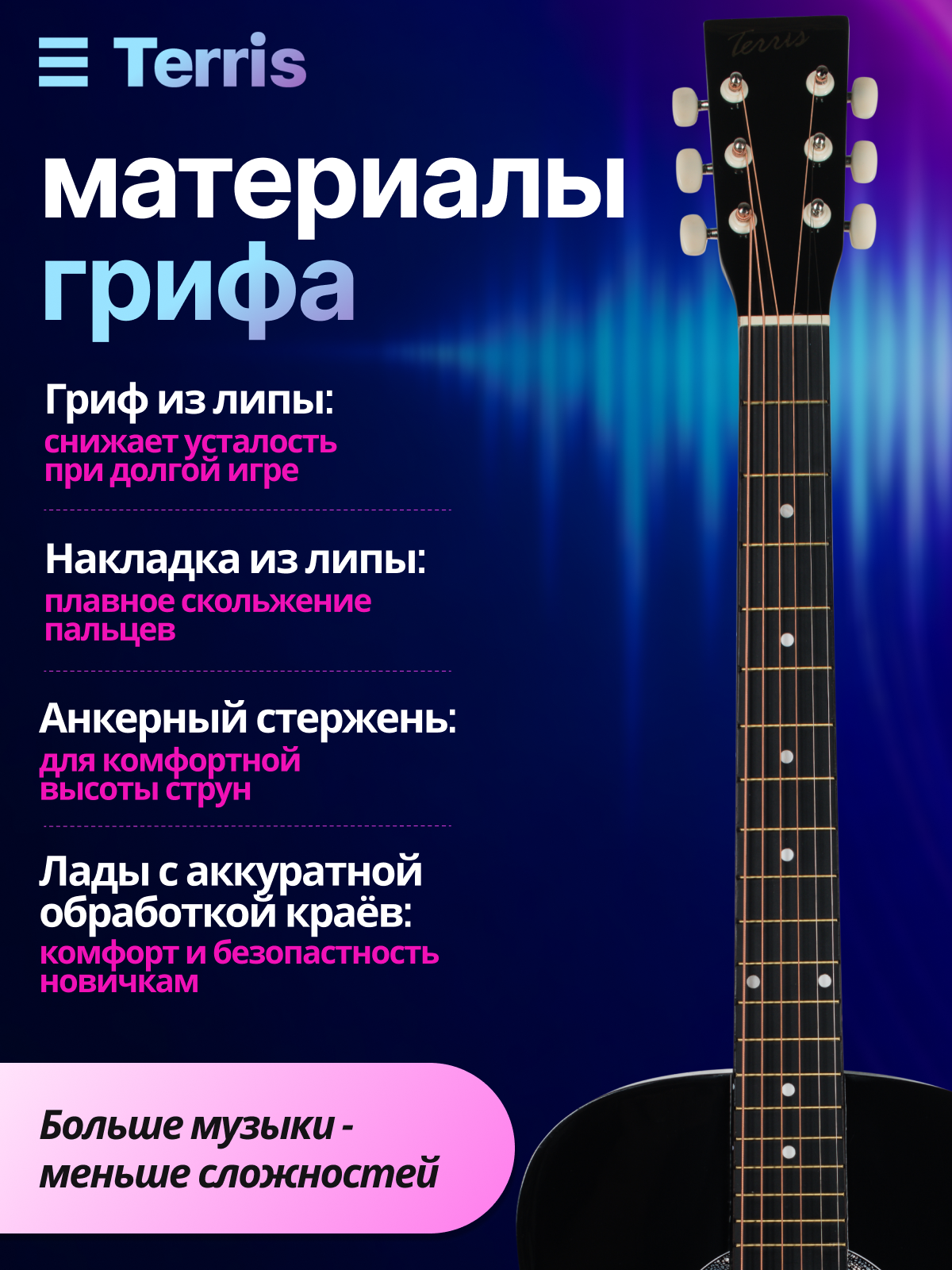 Игрушка музыкальная Terris TF 385A BK гитара - фото 4