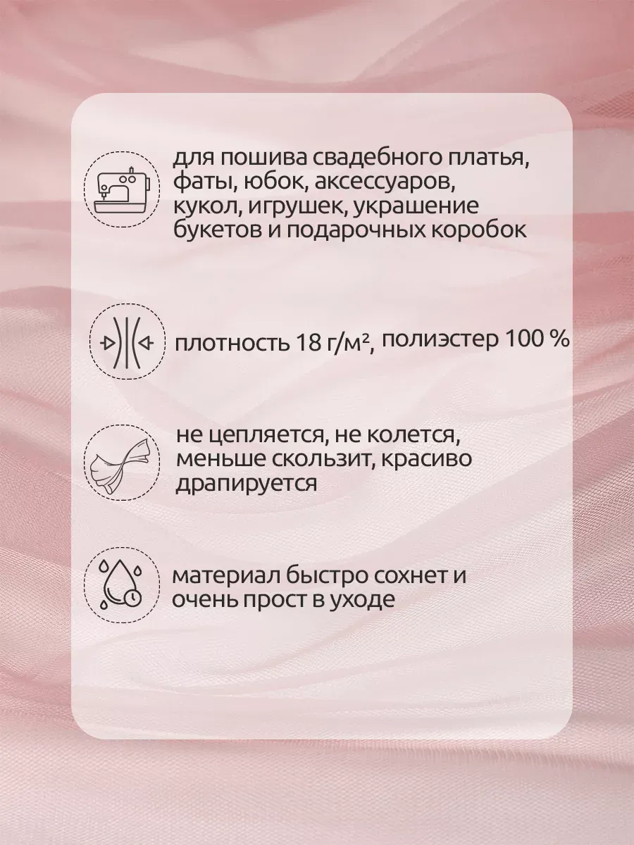 Фатин для рукоделия - 1 отрез Ткани Magok розовая пудра - фото 2