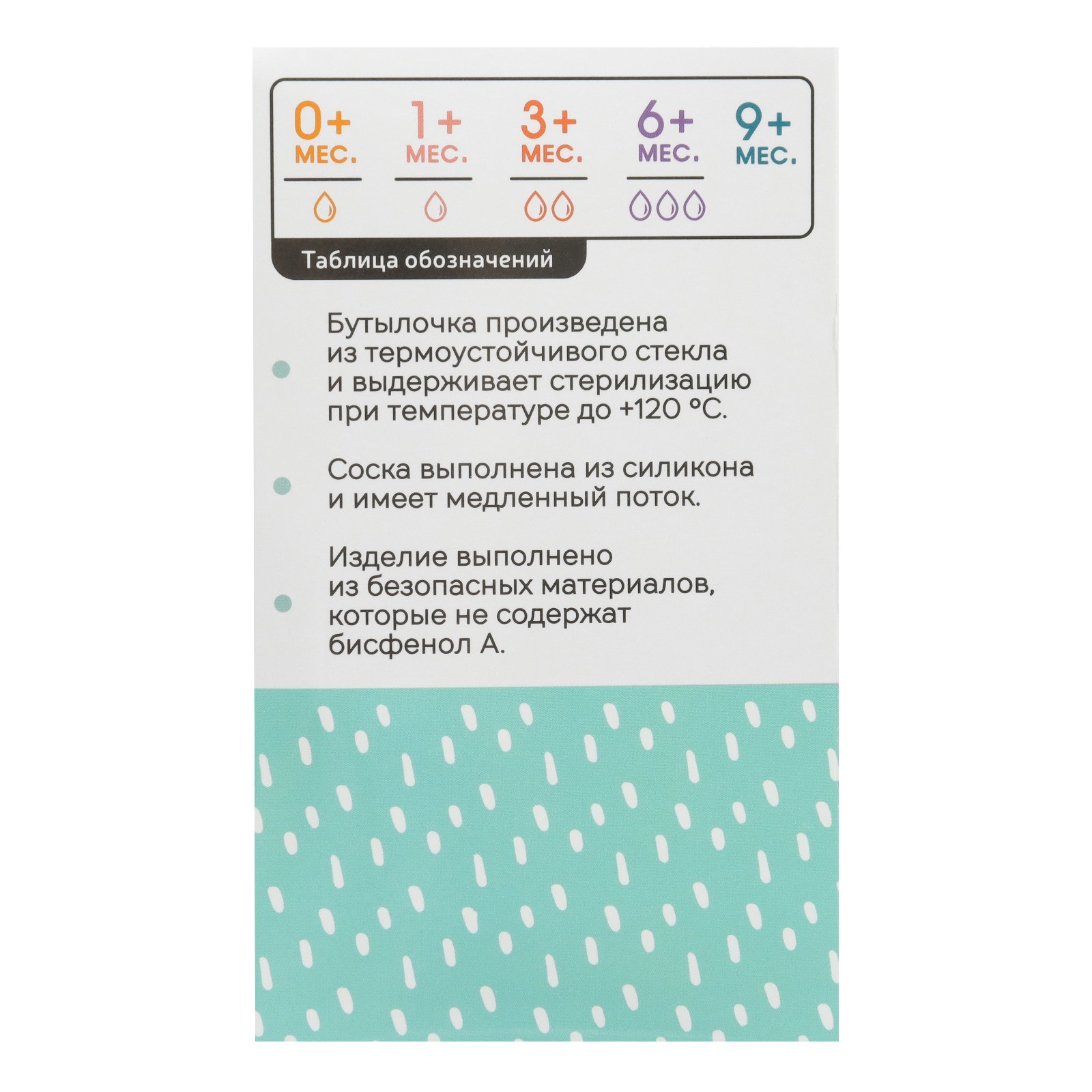 Бутылочка Mum and Baby - фото 9