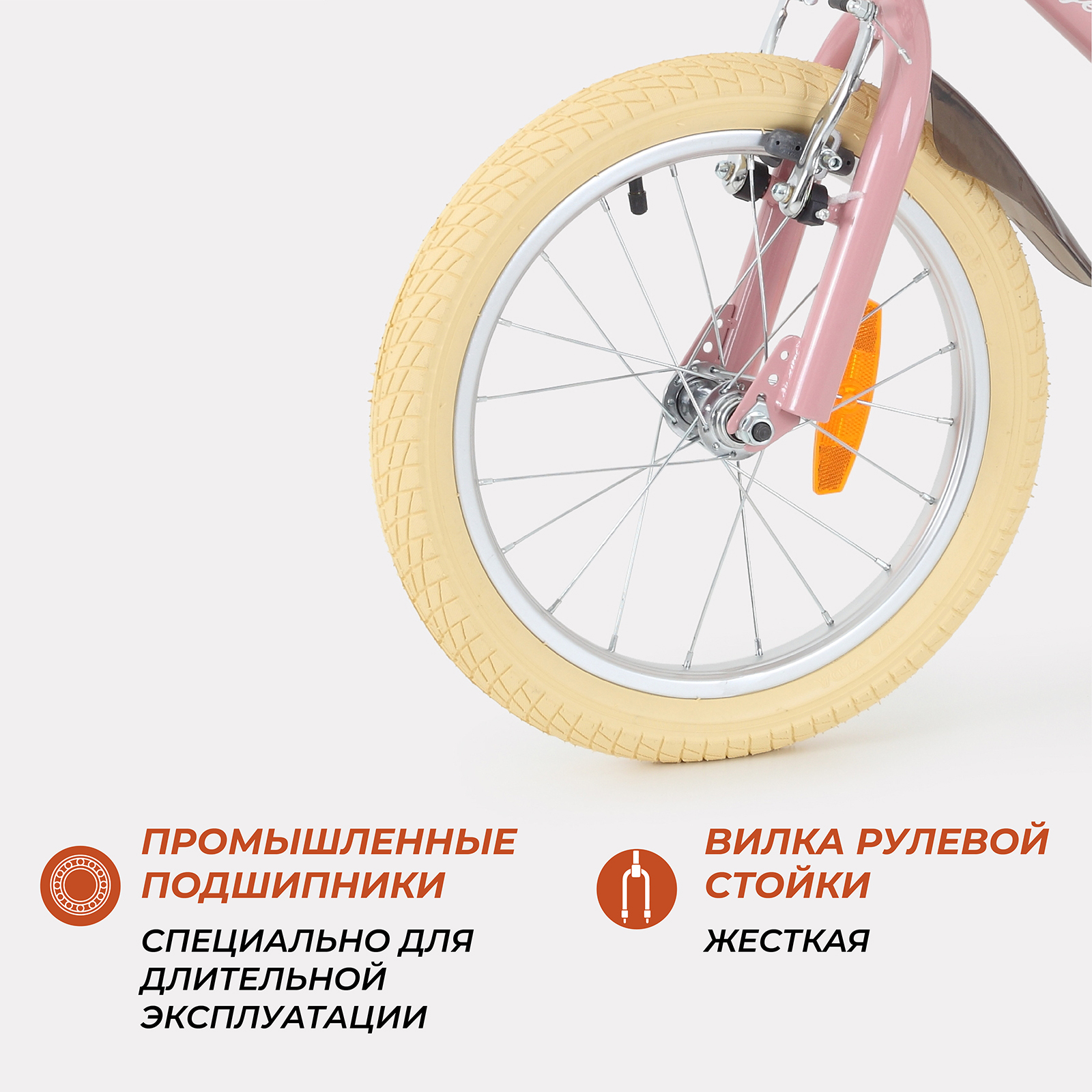 Двухколесный велосипед Rant 16 дюймов - фото 9