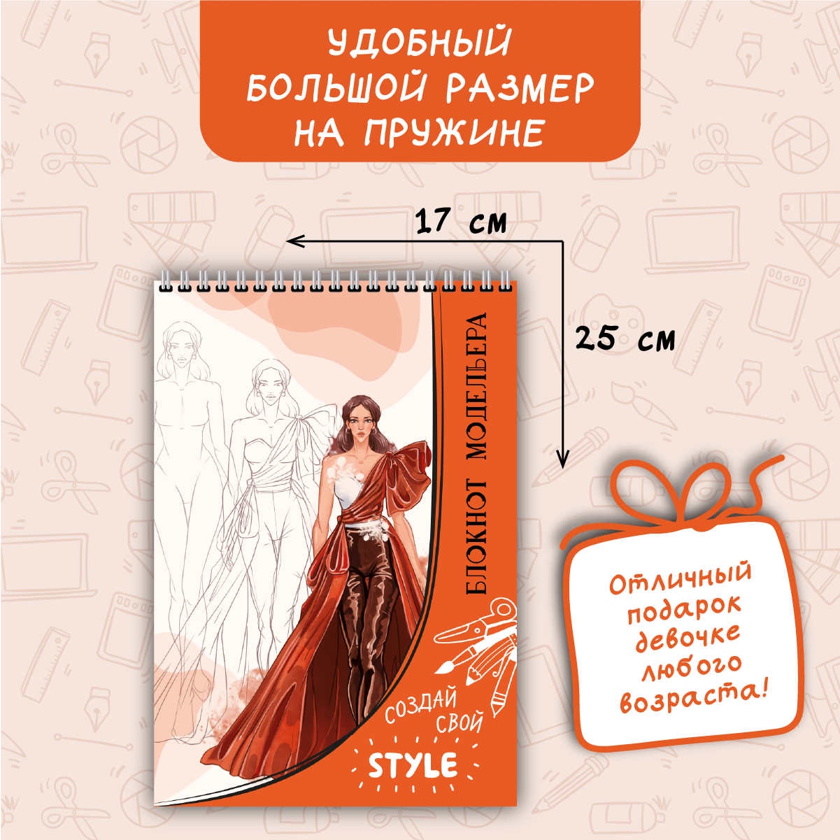 Раскраска БимБиМон с шаблонами фигур для дизайна одежды - фото 2