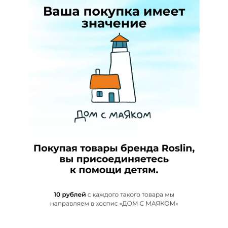 Гель Roslin Floral, цветочный, женский 300 мл 1 шт.