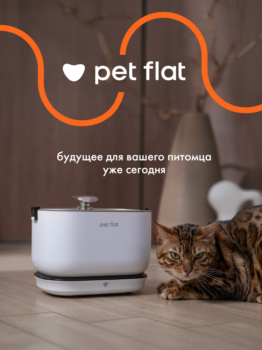 Поилка-фонтан автоматическая Pet Flat Беспроводная, с датчиком движения - фото 14