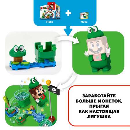 Конструктор LEGO Super Mario Марио-лягушка блочный