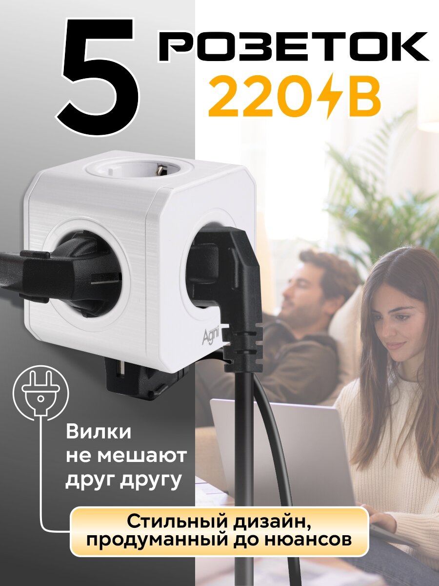 Разветвитель сетевой AGNI TP-VE5E - фото 2