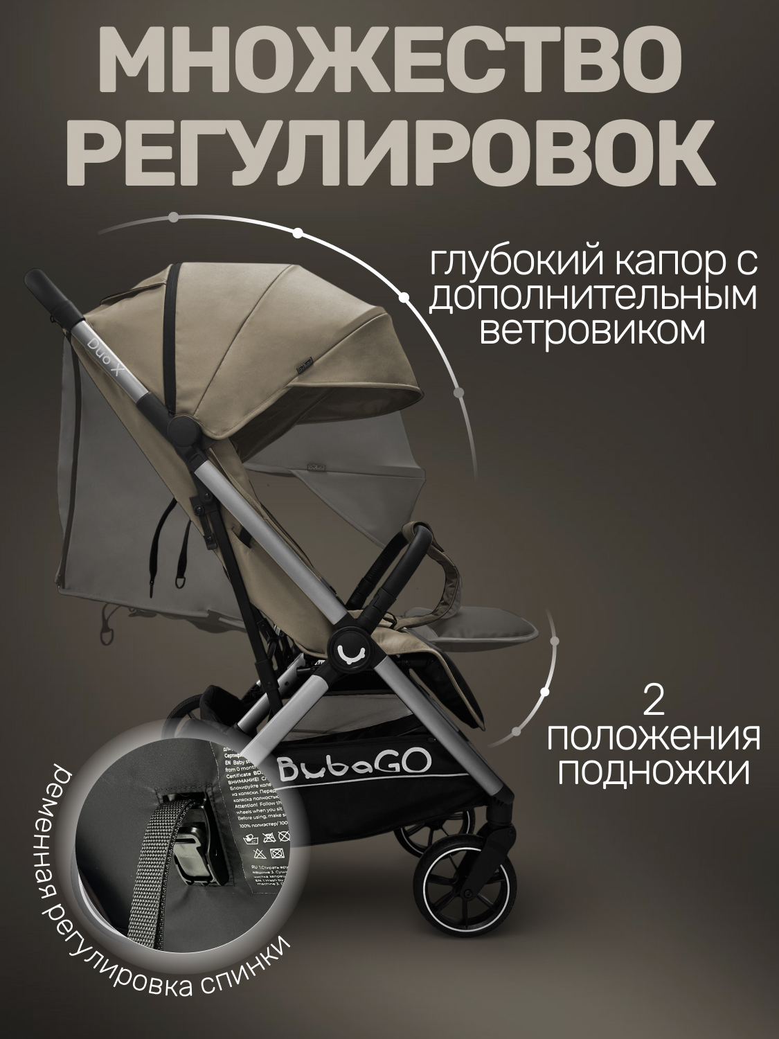 Коляска прогулочная для двойни Bubago Duo X бежевый - фото 2