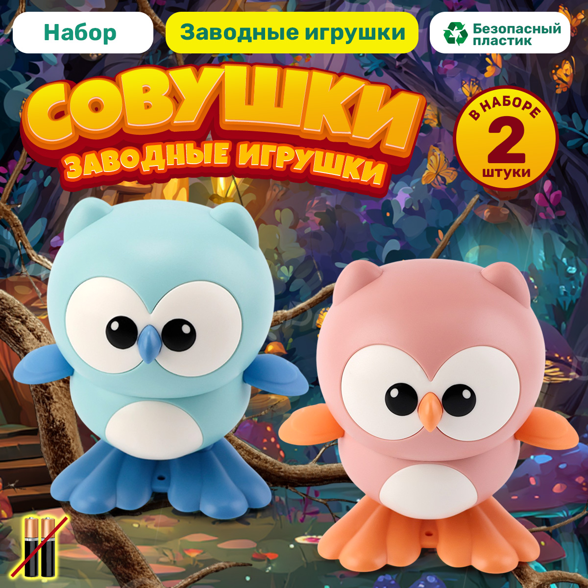 Игрушка TIPTOPOLIS сова голубая и розовая - фото 1