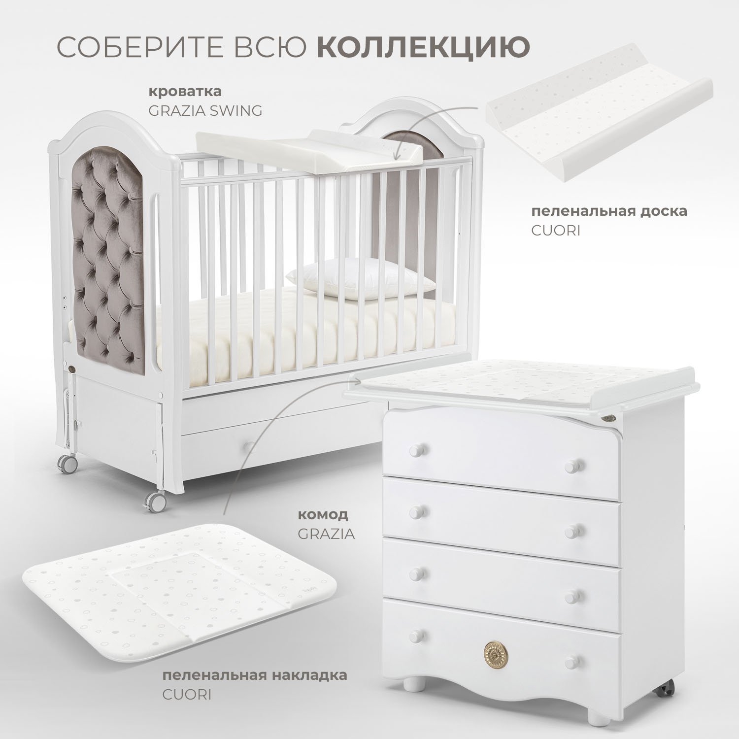Детская кроватка Nuovita, продольный маятник (белый) - фото 9