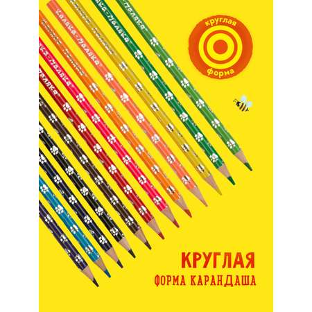 Карандаши цветные Каляка-Маляка 12 шт.