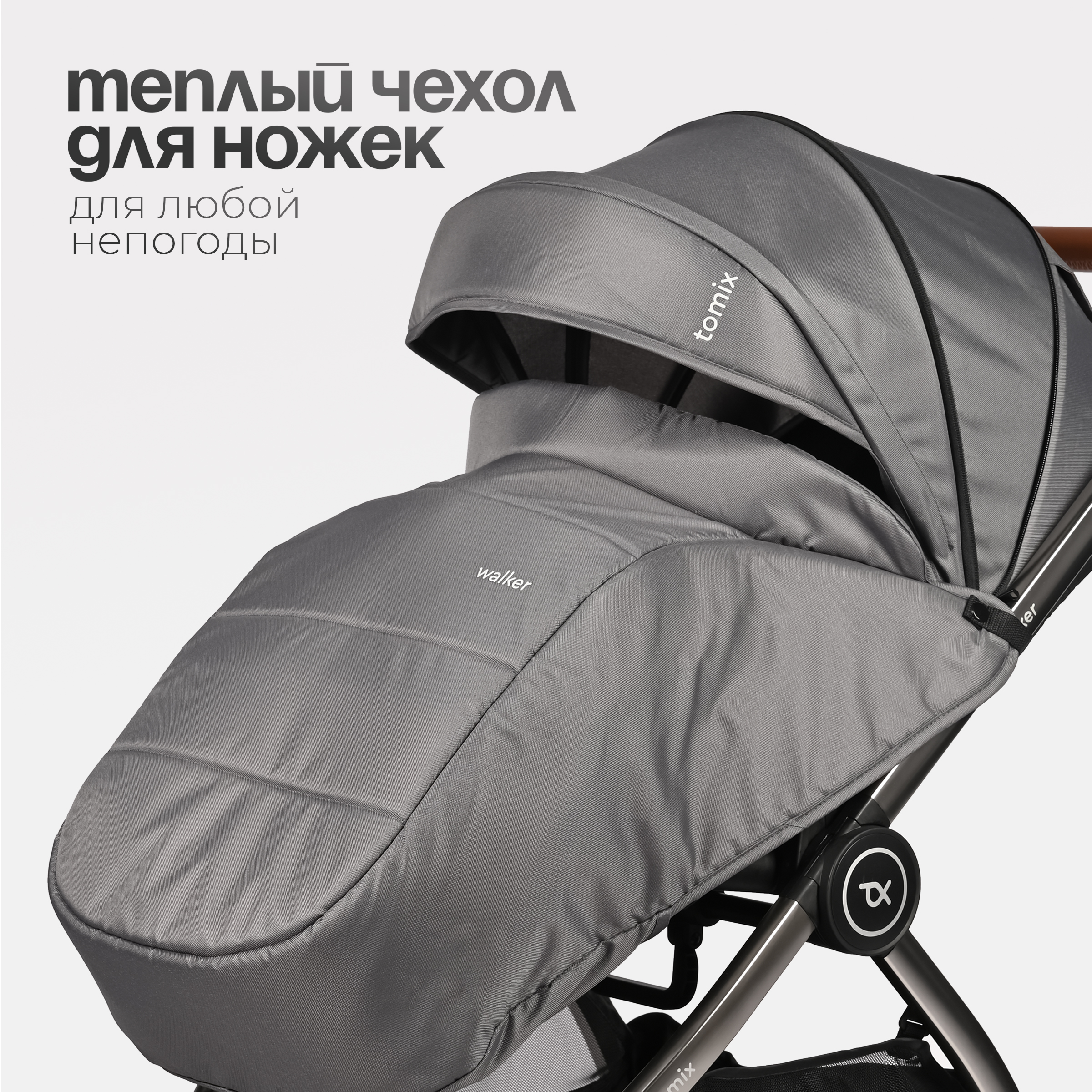 Коляска 2в1 Tomix Walker lux серый - фото 8