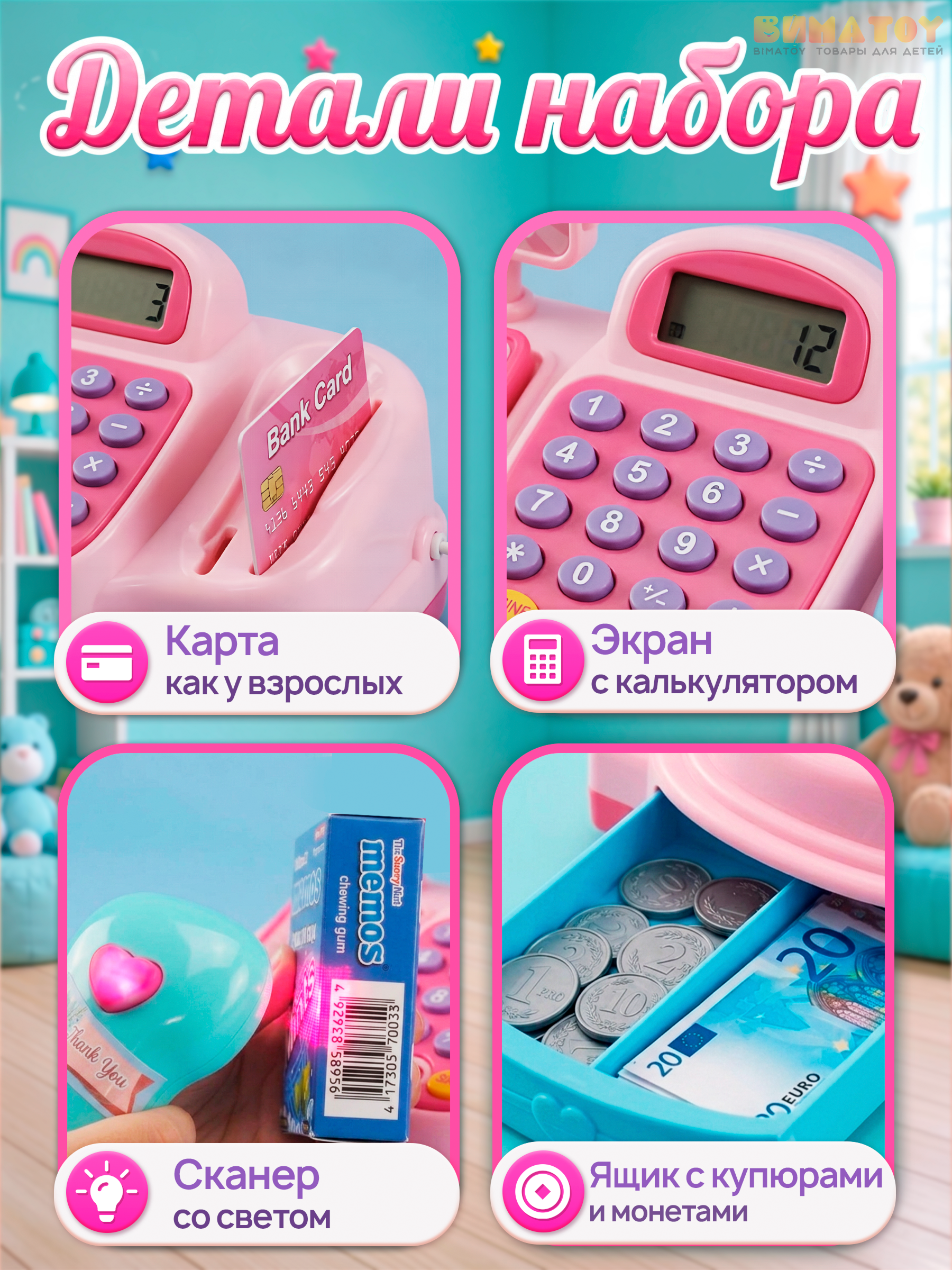 Игрушка BIMATOY Касса с продуктами и корзинкой 11 предм. - фото 2