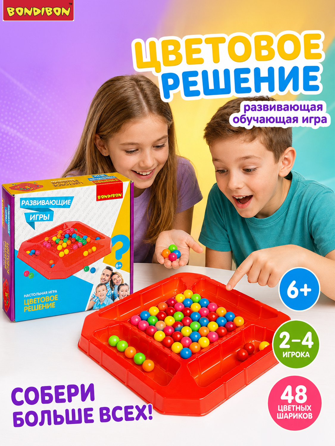 Изображение товара Настольная игра Bondibon Цветовое Решение для детей и взрослых