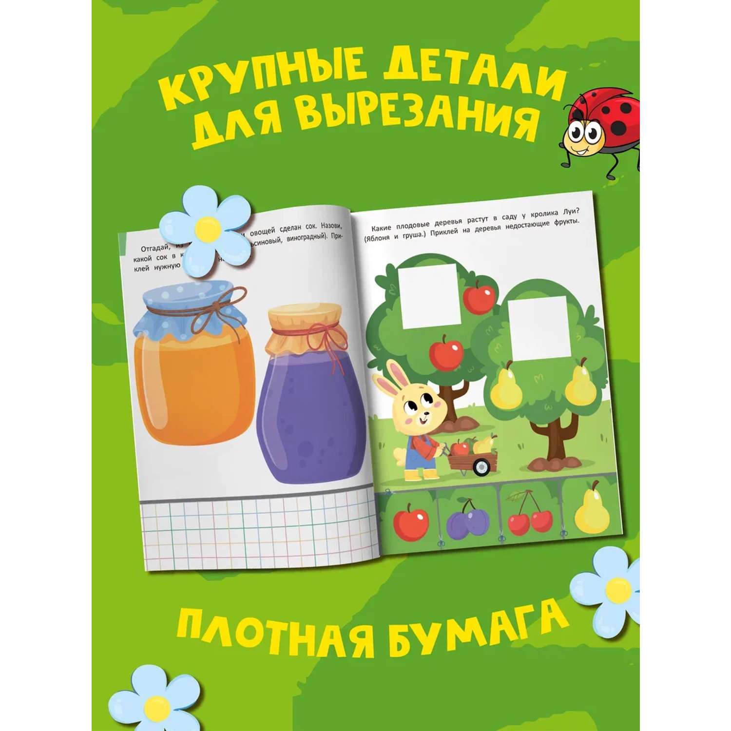 Книга-игрушка Феникс вырезаем животных из бумаги - фото 12