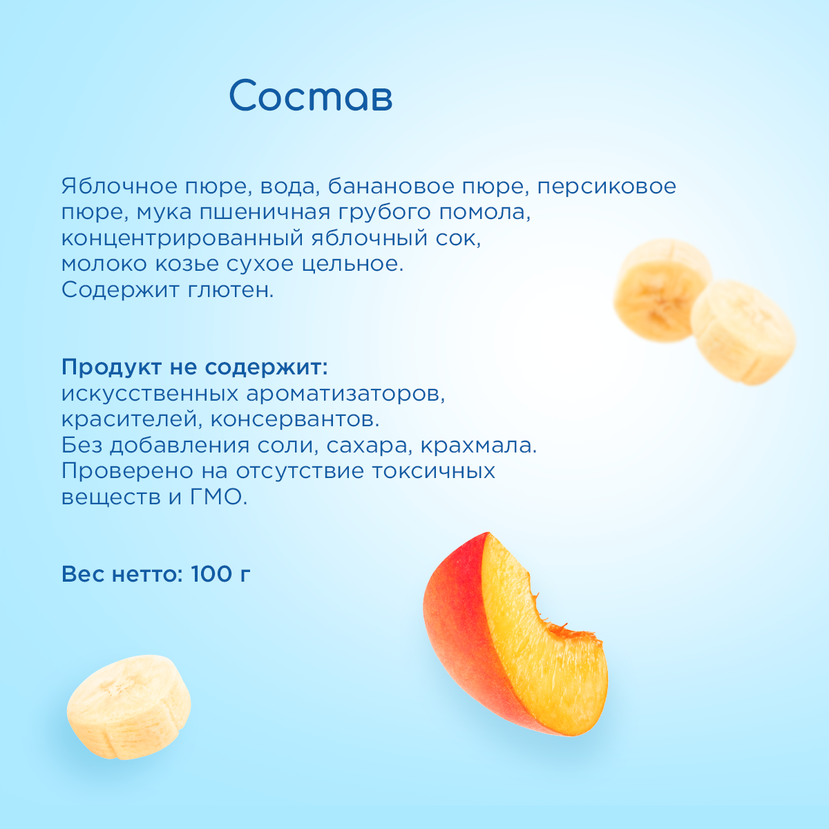 Пюре Бибиколь Банан-персик-мюсли-козье молочко с 6 мес 100 г - фото 6