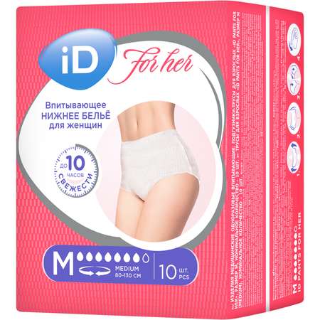 Впитывающие трусы для женщин iD PANTS For Her M 10 шт