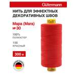 Нитки для шитья и декоративных швов Mara Guttermann 300м цвет 156