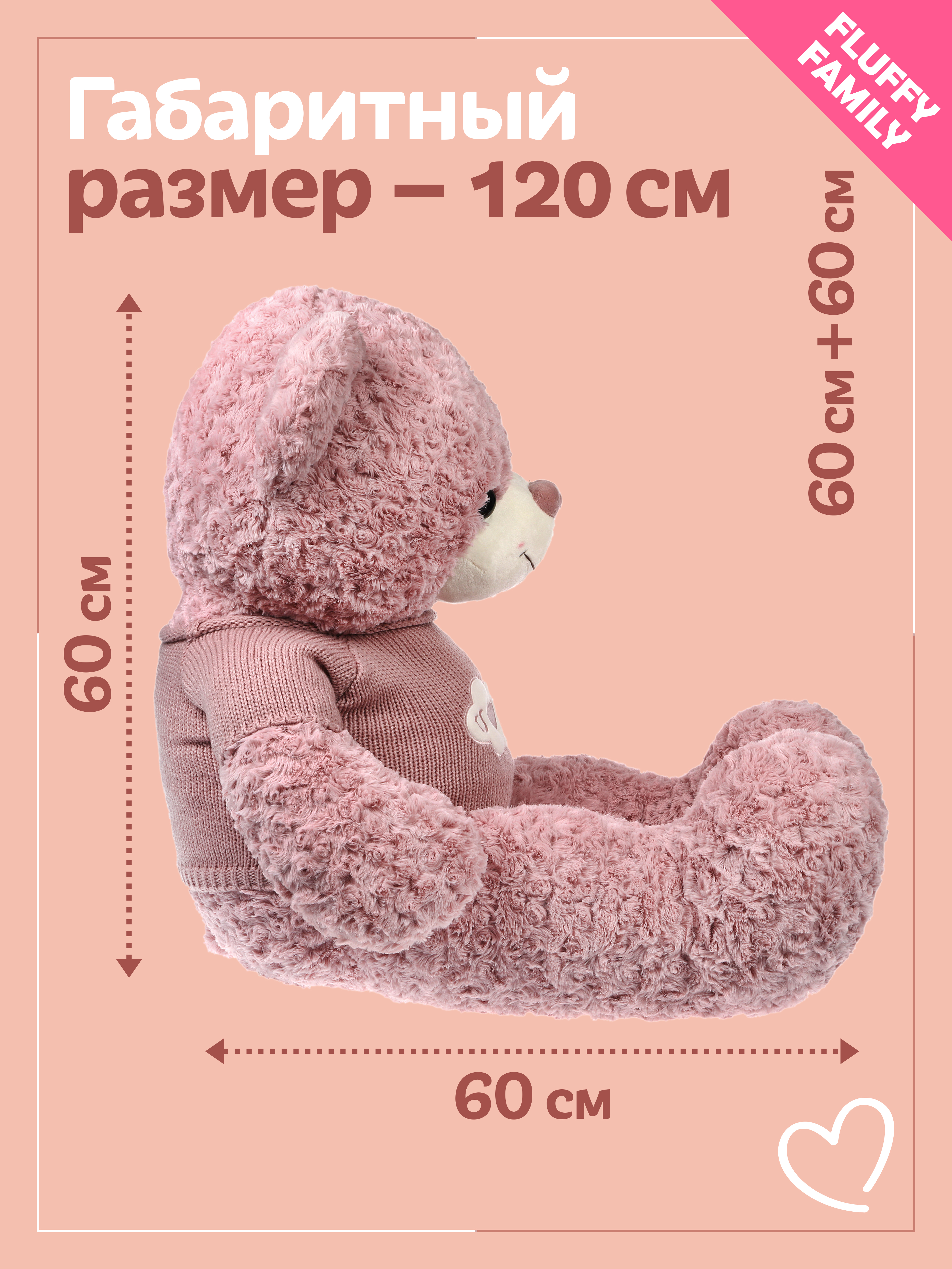 Мягкая игрушка Fluffy Family мишка 120 см - фото 5