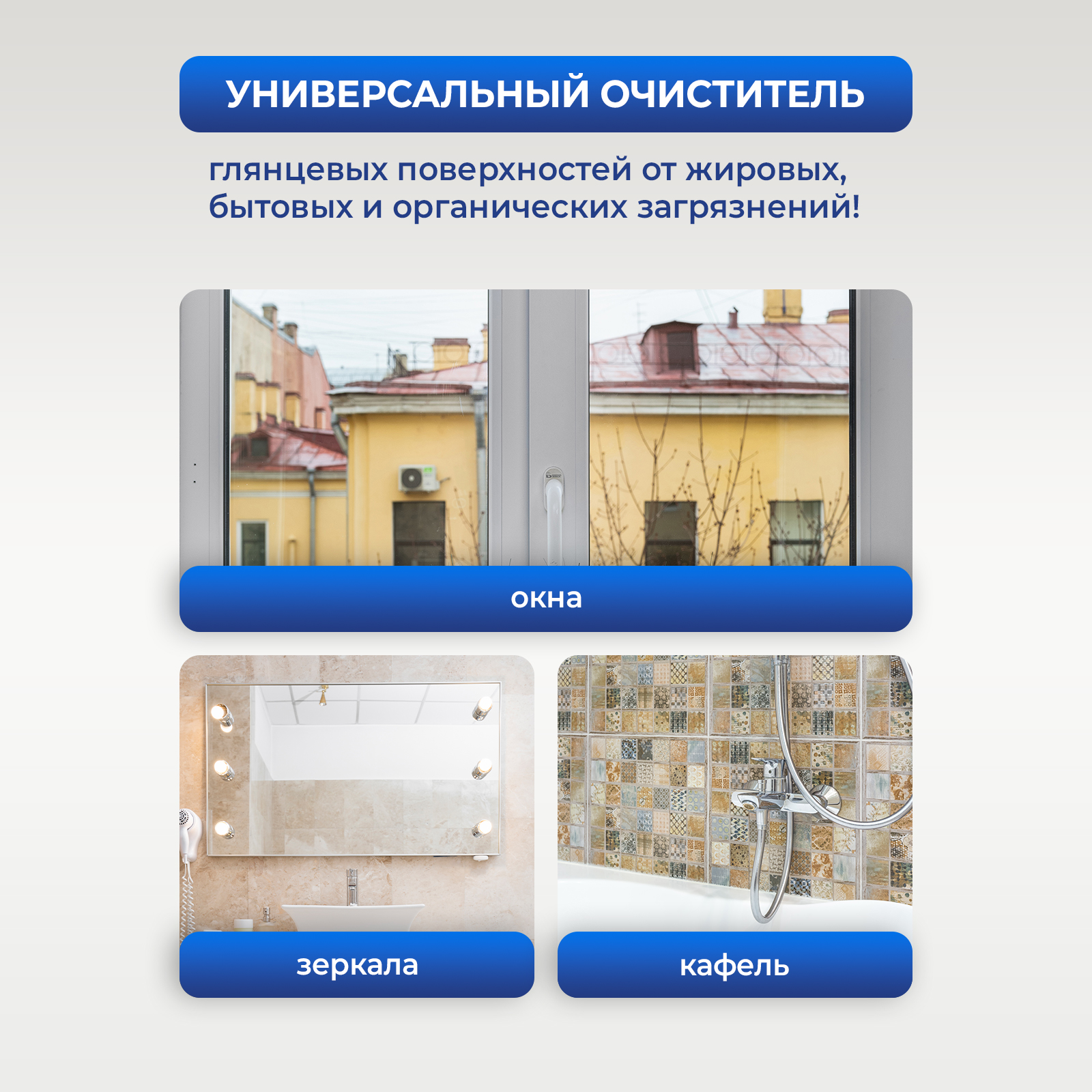 Моющее средство для робота мойщика окон, зеркал и стекол, 500 мл - фото 3