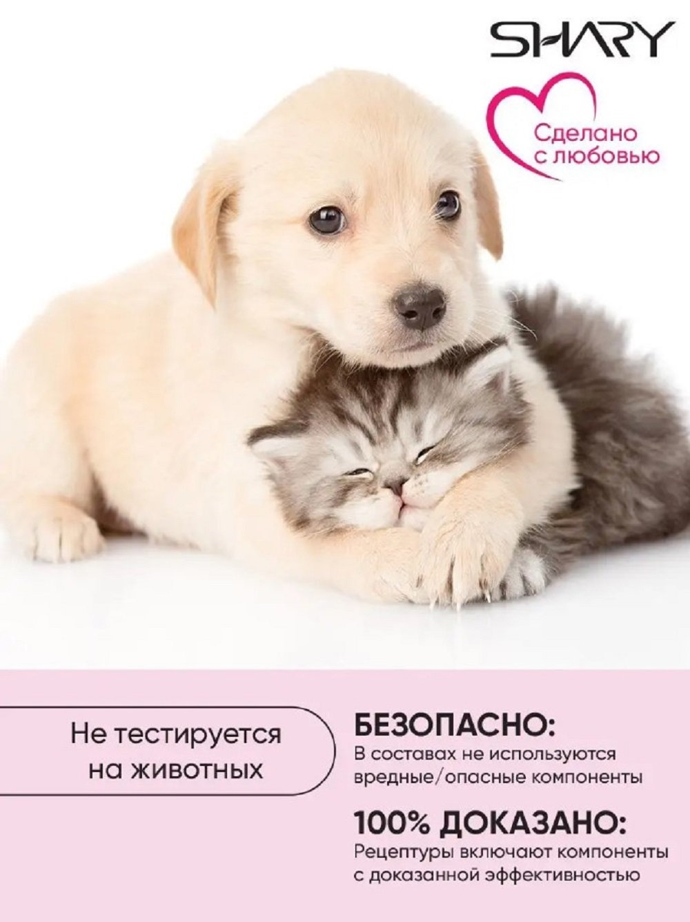 Шампунь SHARY ламинирующий для окрашенных 400 мл - фото 16