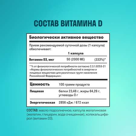 Омега-3 и Витамин D3 LeafToGo 90 капсул и 150 капсул