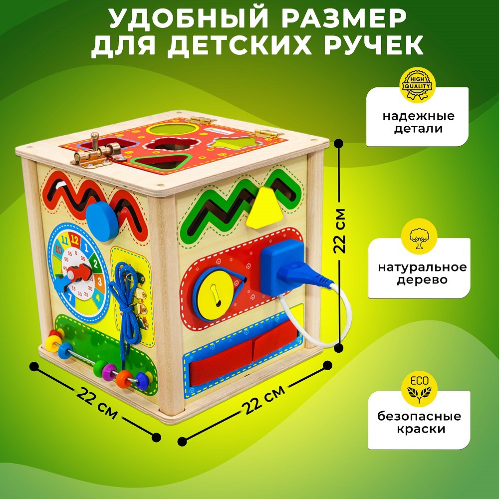 Игрушка Alatoys сортер БИЗИКУБ 16в1 - фото 2