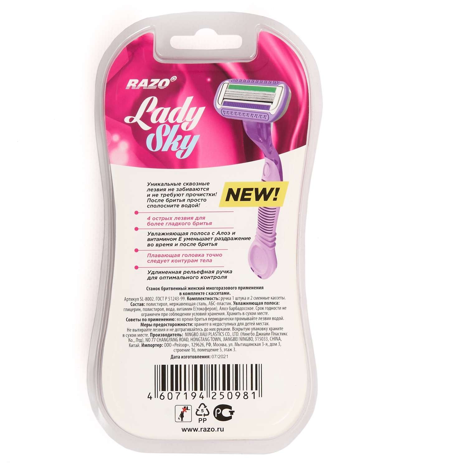 Бритвенная система LADY SKY 1+2шт - фото 4