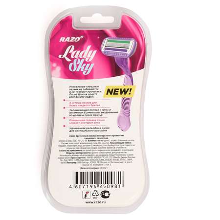 Бритвенная система LADY SKY 1+2шт