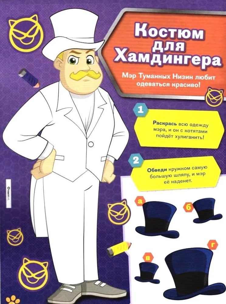 Детские журналы ИД Лев Щенячий патруль №9+№10 2025 - фото 4