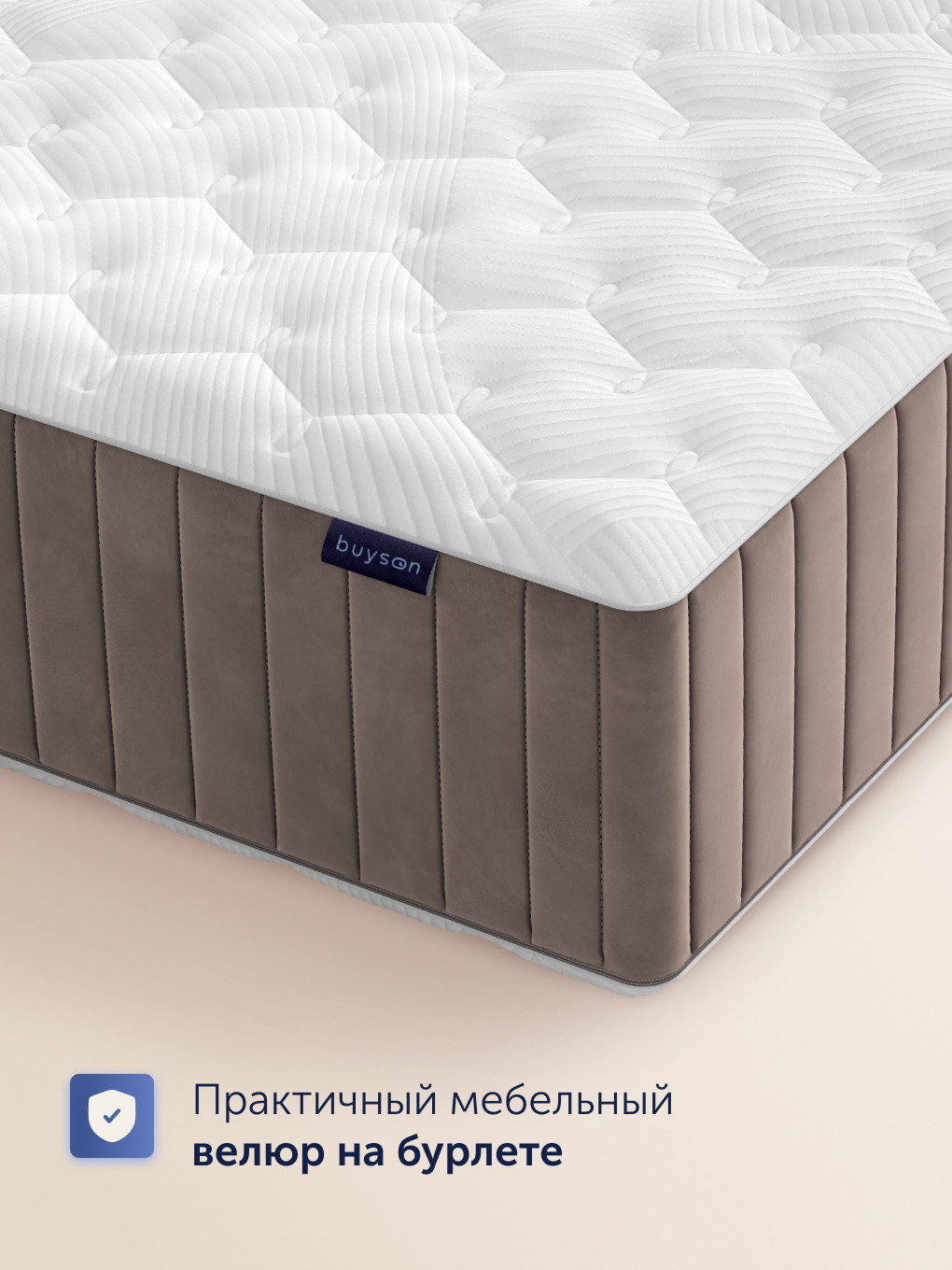 Матрас buyson BuyCharm 160х200 - фото 12