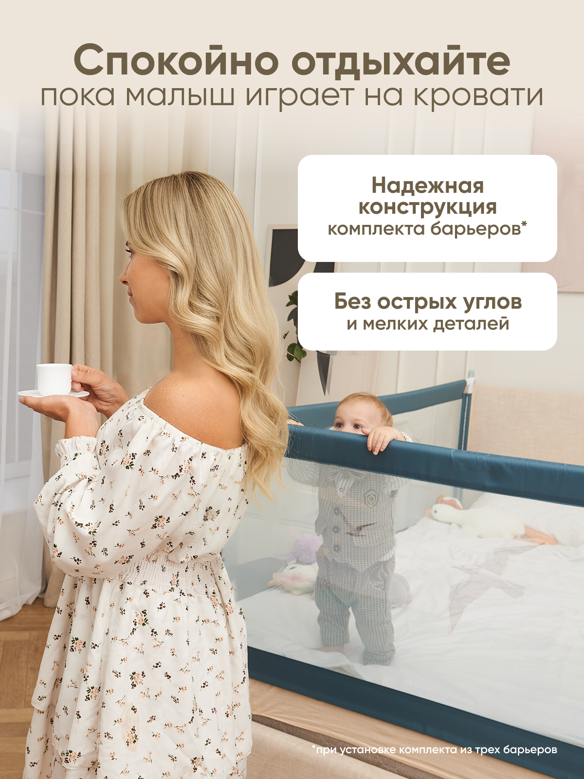 Барьер-ограничитель Solmax Изумрудный 200 см - фото 8