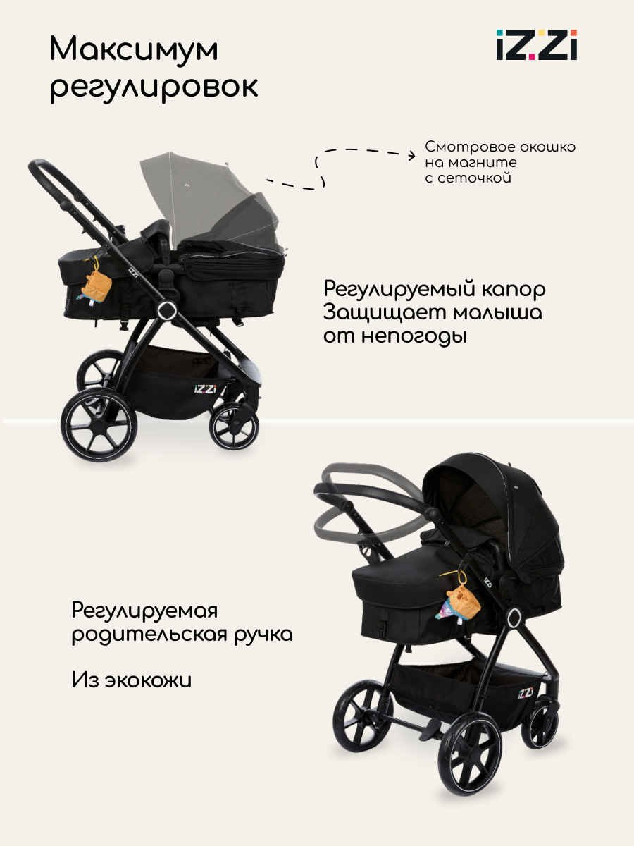 Коляска трансформер iZZi Универсальная черный - фото 12