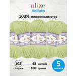 Пряжа Alize 100г 68м 5шт