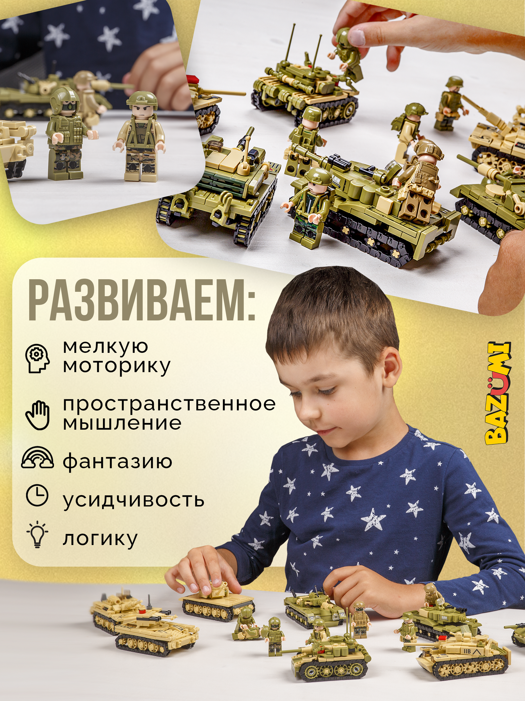 Конструктор BAZUMI Technic Набор танков 8 шт аналог LEGO 1354 дет. - фото 6