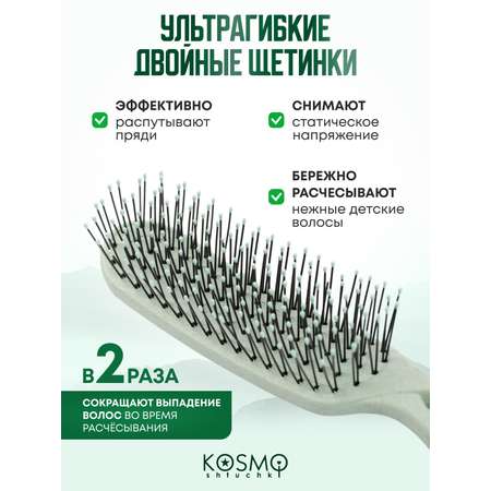 Массажная расческа KosmoShtuchki