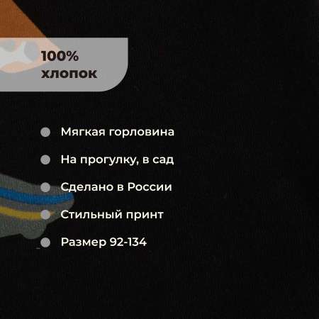 Лонгслив Bossa Nova