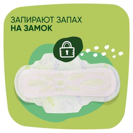 Прокладки гигиенические Naturella Ultra Maxi Camomile Quatro ароматизированные 32шт