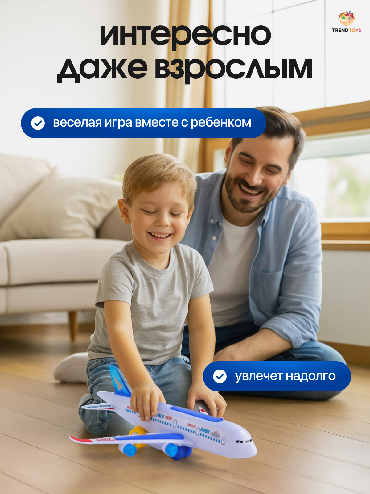 Самолет TrendToys светящийся LDG039 - фото 5