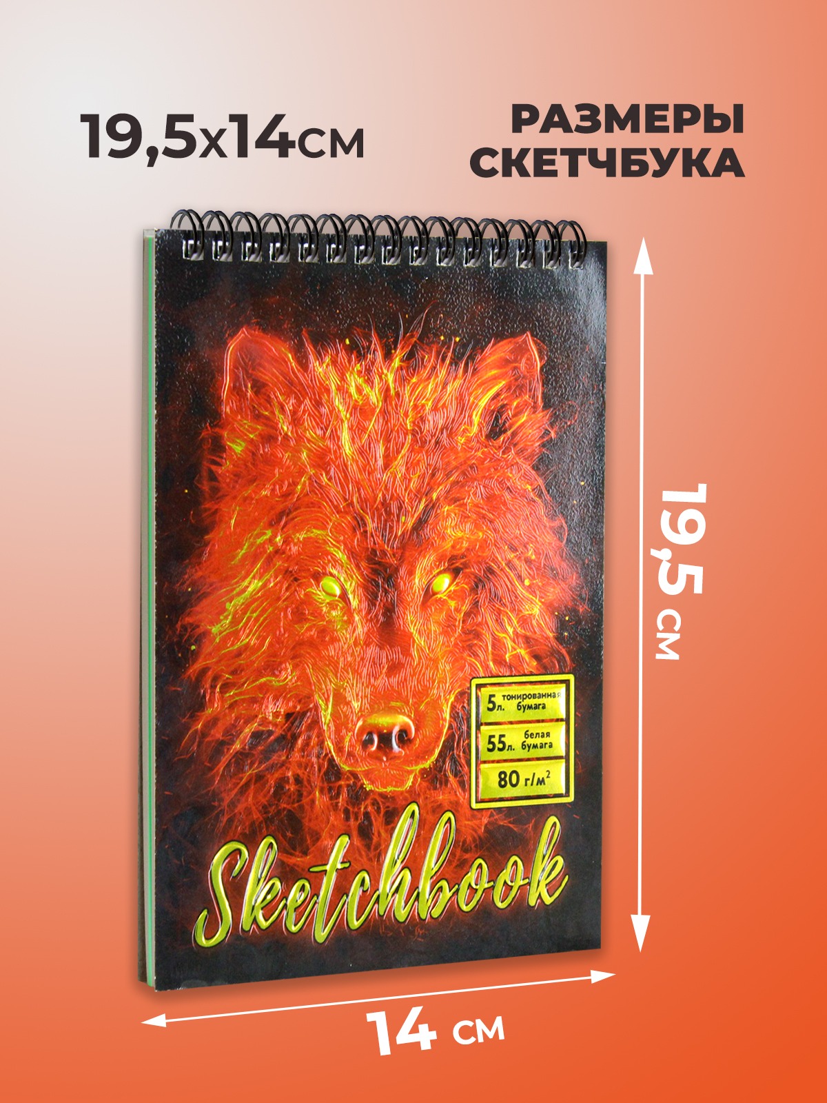 Скетчбук Cancburg А5 60 лист. 1 шт. - фото 2