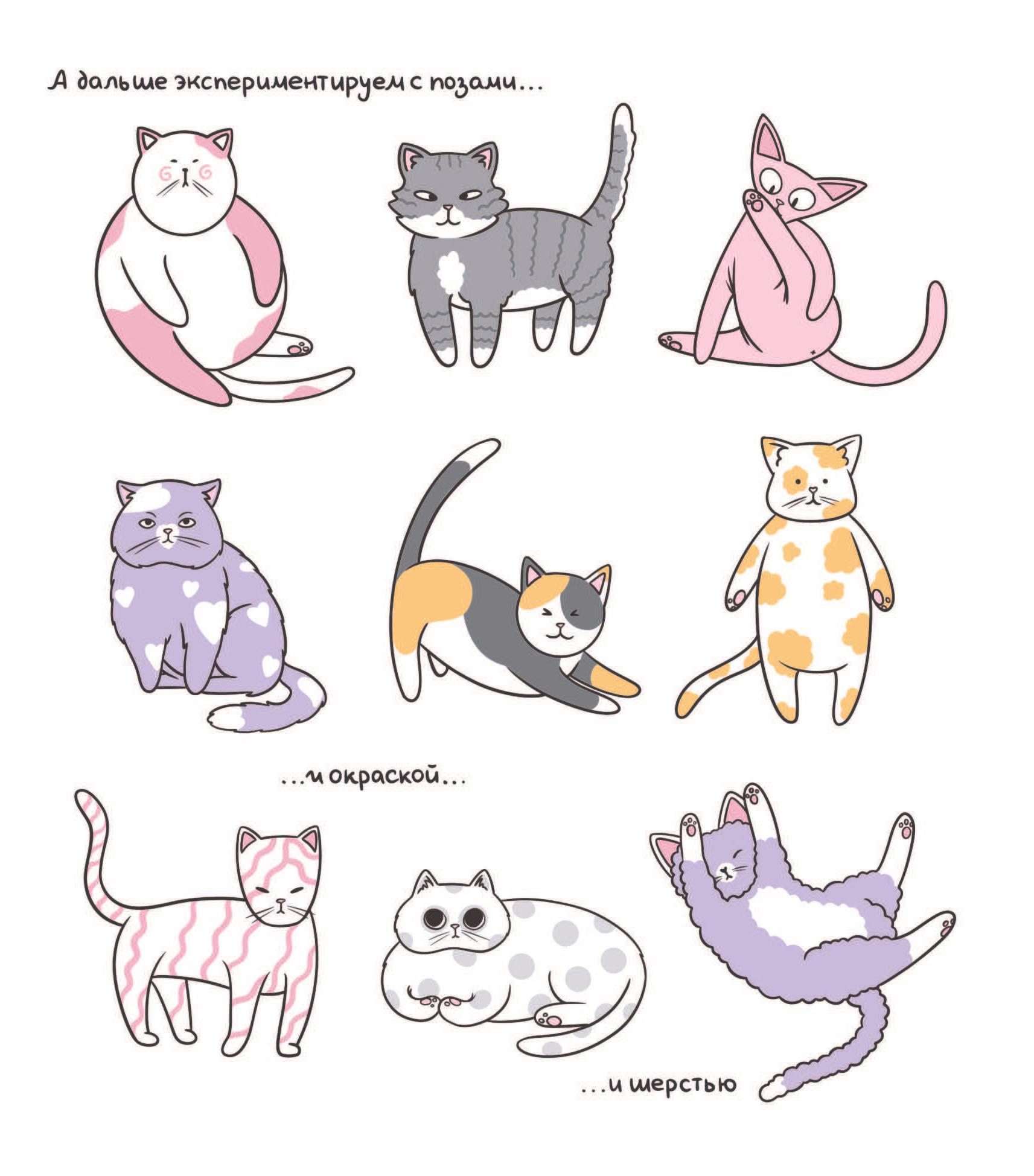 Книга Эксмо Котоляндия. Самая пушистая раскраска с заданиями внутри - фото 6