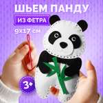 Набор для творчества МУЛЬТИЗАВРИК шитье