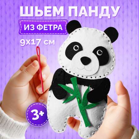 Набор для творчества МУЛЬТИЗАВРИК шитье