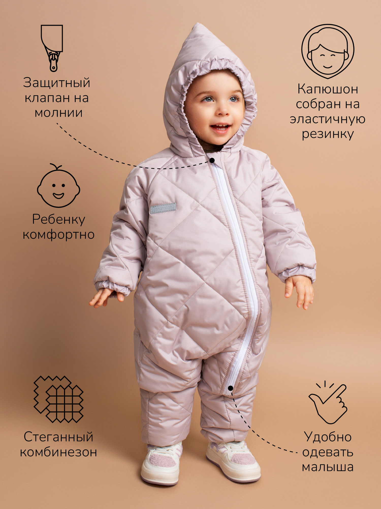 Комбинезон Amarobaby AB-OD23-6201EL-40 - фото 3