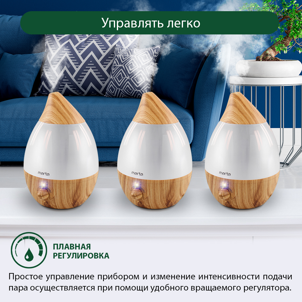 Увлажнитель воздуха ультразвуковой MARTA MT-2377 светлое дерево антивирусная УФ - лампа - фото 5