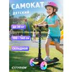 Самокат CITYRIDE трехколесный